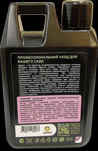 Жидкое минеральное удобрение для цветов опт фото 5