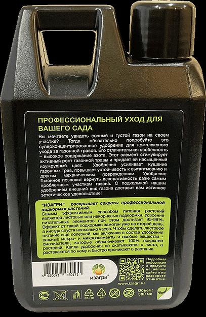 Комплексное азотное удобрение для газона опт фото 4