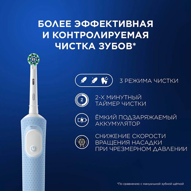 Зубная щетка электрическая Oral-B Vitality Pro 80821814 голубой фото 10
