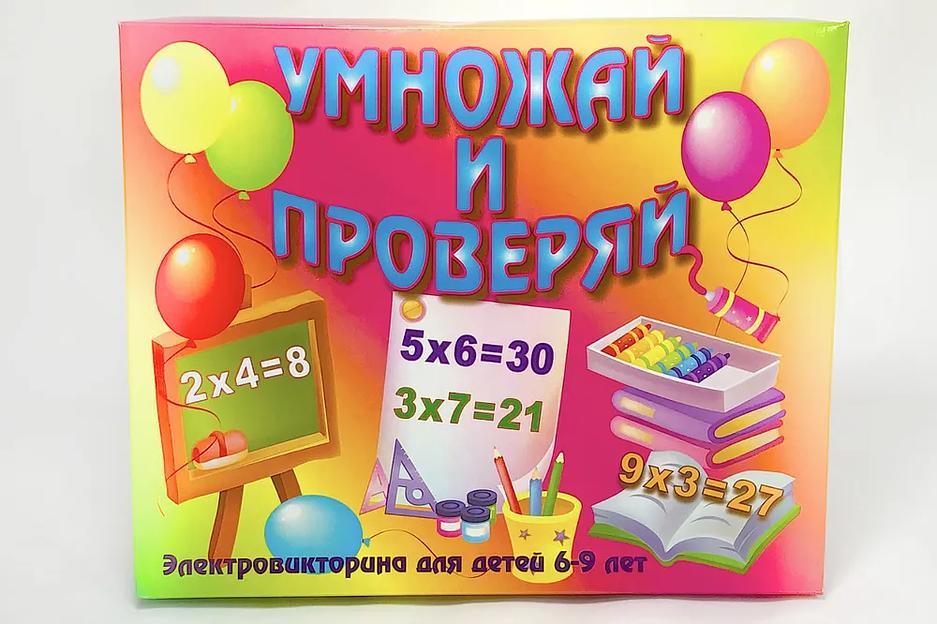 Обучающая игра МКИ «Умножай и проверяй» фото 1