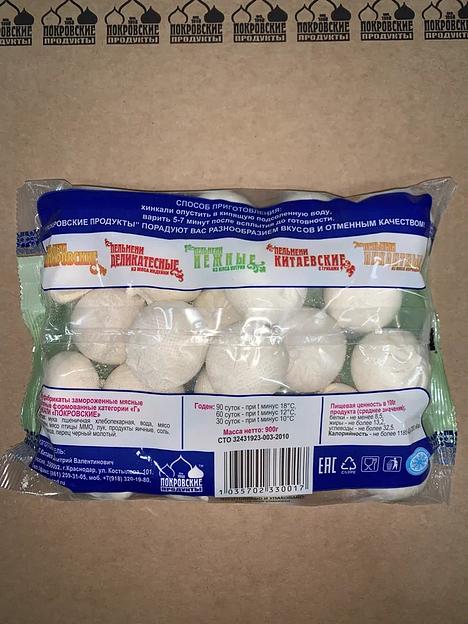 Хинкали «Покровские» 900/6000/11000г опт фото 2