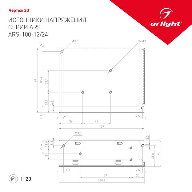 Блок питания ARS-100-24 (24V, 4.2A, 100W) (ARL, IP20 Сетка, 2 года) фото 2