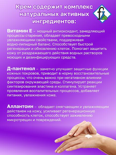 Крем для рук «Альбавет-мед» 500 мл ОПТ фото 4