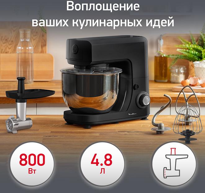 Кухонная машина Moulinex QA151810 планетар.вращ. 800Вт черный/серебристый фото 2