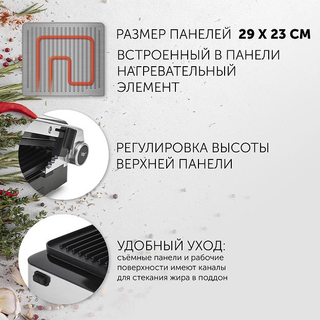 Электрогриль Polaris PGP 2402 2000Вт серебристый фото 4