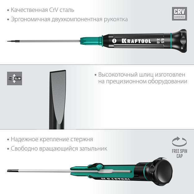 KRAFTOOL Precision SL3.0, отвертка для точных работ (25681-3.0) фото 3