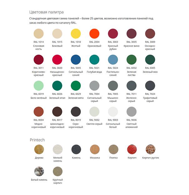 Стеновые сэндвич панели 100 мм, ширина 1000 мм опт фото 5