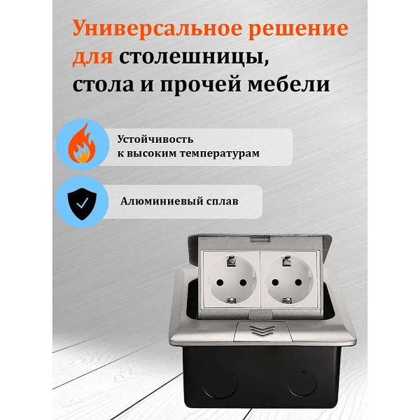 Встраиваемая выдвижная розетка в столешницу 2EU серебро фото 1