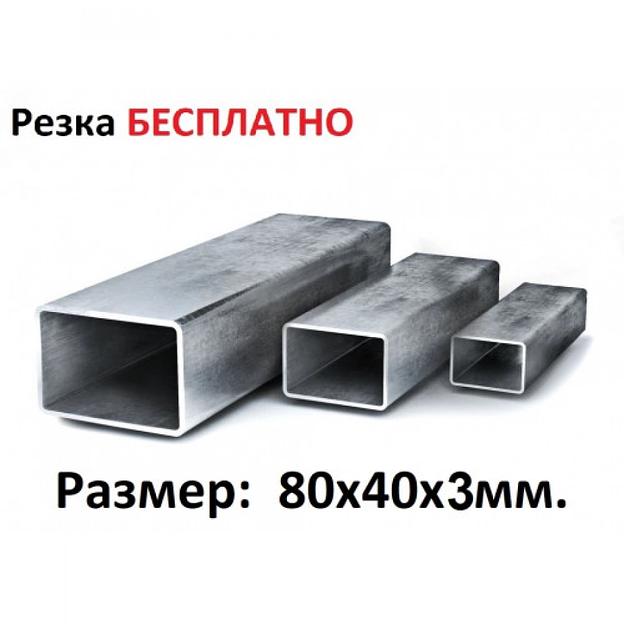Профильная труба 80х40х3 Москва и МО фото 1
