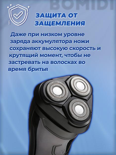 Мужская беспроводная электробритва для лица М3 Bomidi опт фото 4