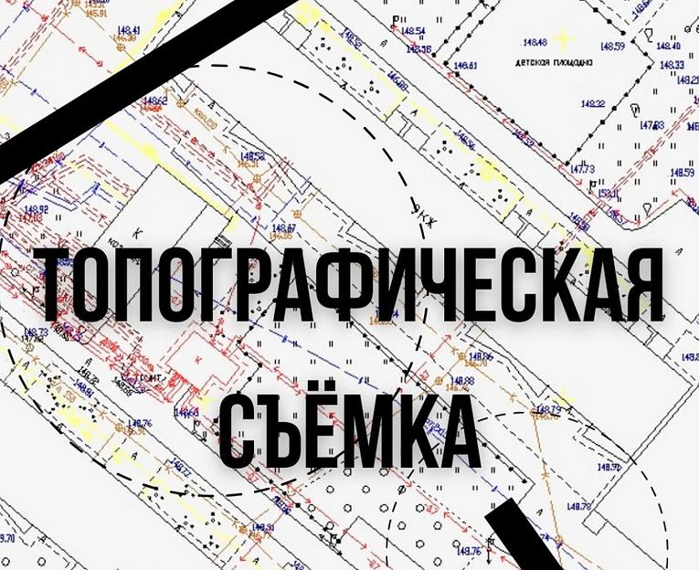 Получение выкопировки из генерального плана фото 1