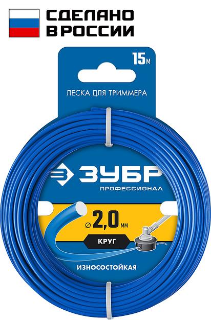 ЗУБР КРУГ, 2.0 мм, 15 м, леска для триммера, Профессионал (71010-2.0) фото 1