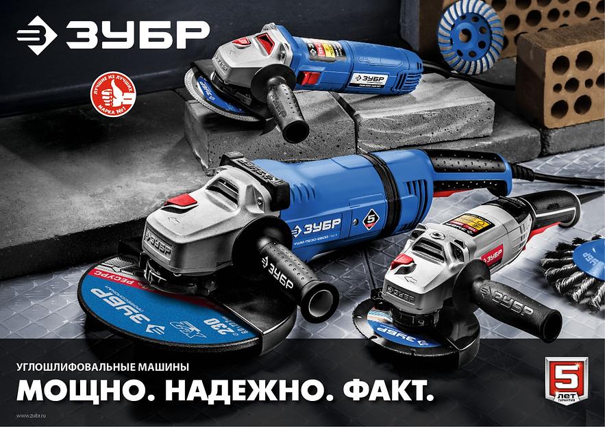 УШМ с регулировкой оборотов Зубр серия «Мастер» УШМ-125-1100 ТМ3 ОПТ фото 7