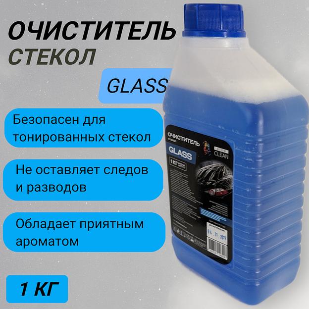 Очиститель стёкол/хрома GLASS 1л/5л/20л ОПТ фото 2