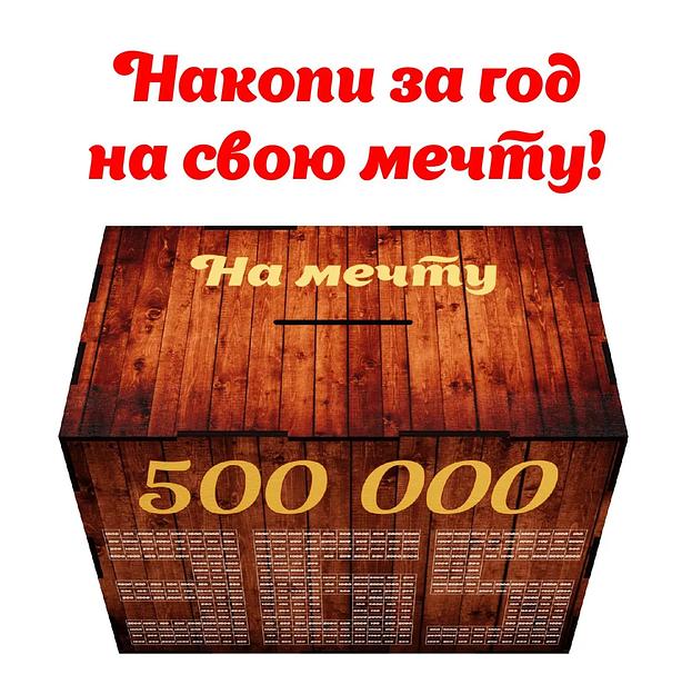 Копилка для денег деревянная «Монеты» фото 1