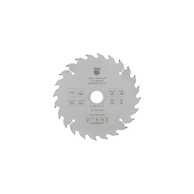 Пильный диск BERGER BG1648, по дереву, 210мм, 2мм, 30мм фото 1