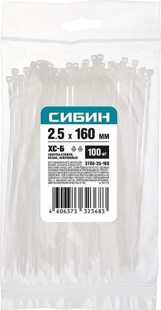 СИБИН ХС-Б, 2.5 x 160 мм, нейлон РА66, 100 шт, белые, хомуты-стяжки (3786-25-160) фото 3