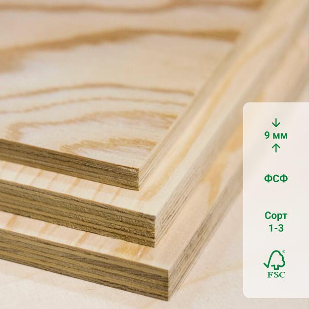Фанера хвойная 2440 х 1220 х 9 мм сорт 1-3 шлифованная фото 1