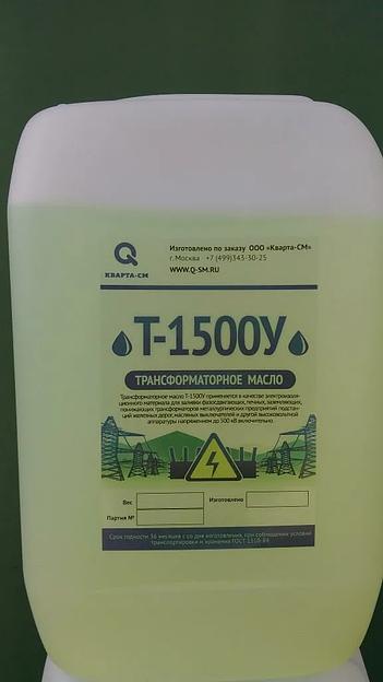 Трансформаторное масло Т1500У 1 тонна фото 1