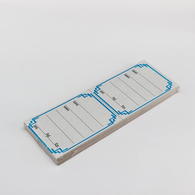 Ценники картонные "Ритм" (бело-синие) 2-ка 40л фото 1