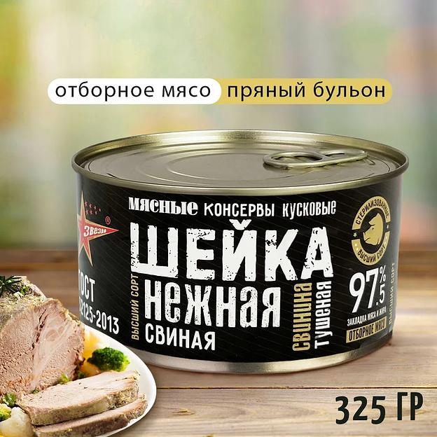 Шейка свиная нежная фото 1