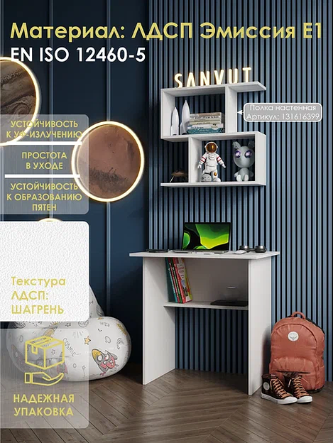 Стол «Гамма» 730×550×750 мм ОПТ фото 5