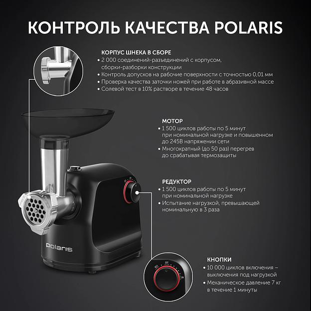 Мясорубка Polaris PMG 1872 1800Вт черный фото 8