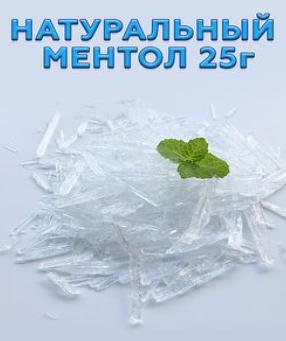 Кристаллический натуральный ментол «TALIA» опт фото 1
