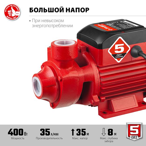 ЗУБР 400 Вт, поверхностный вихревой насос, корпус из чугуна (НС-М1-400-Ч) фото 4