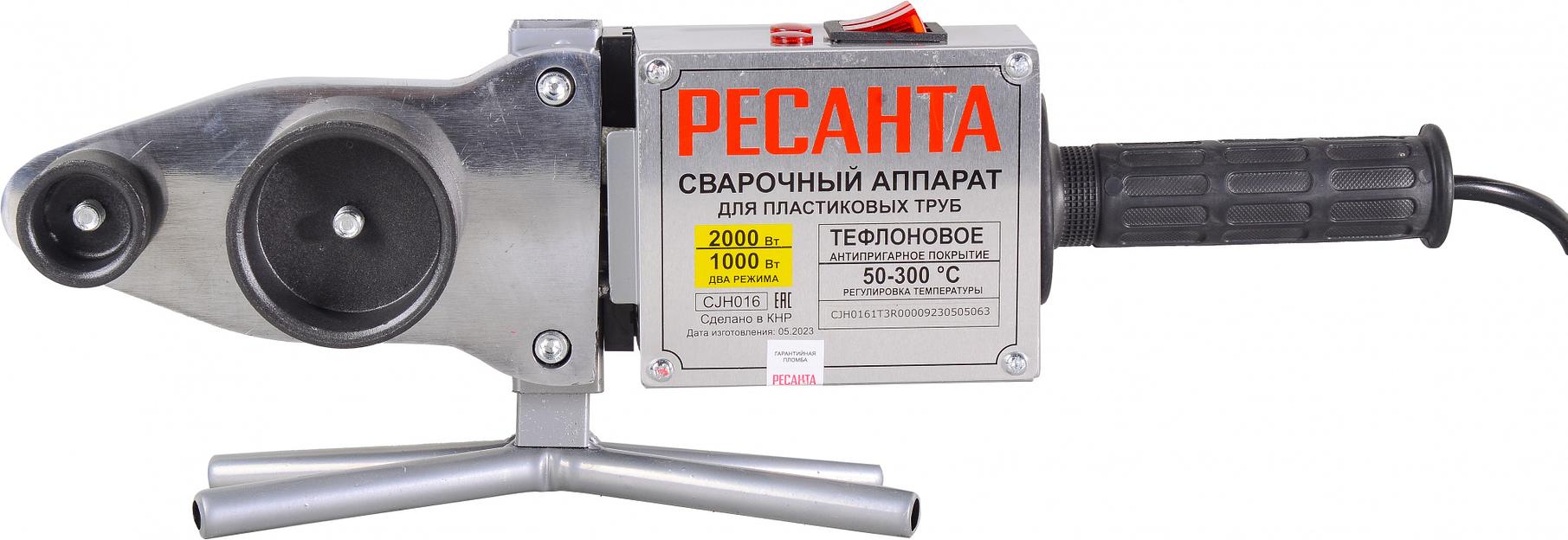 Сварочный аппарат для пластиковых труб Ресанта АСПТ-2000К раструбная 2кВт (кейс в комплекте) фото 2