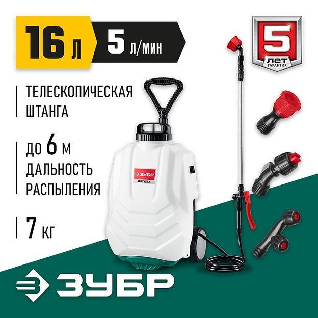 ЗУБР 16 л, колеса, аккумуляторный опрыскиватель (ОПС-16К) фото 1