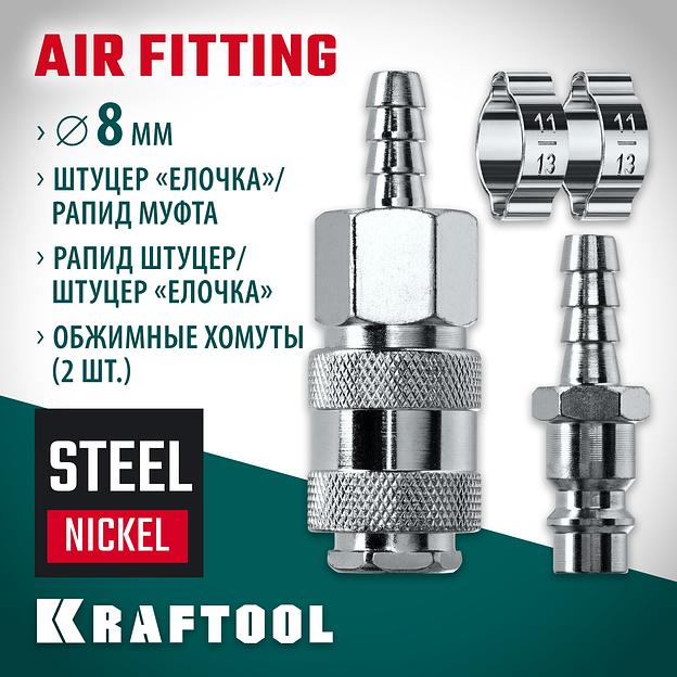KRAFTOOL (штуцер ″елочка″, 8 мм - рапид муфта) + (рапид штуцер-штуцер ″елочка″, 8 мм) + (обжимные хомуты 2 шт), набор (06599-08-H) фото 2