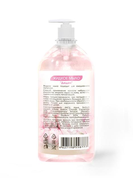 Жидкое мыло ДЮДЕН «Королевский шарм: сливочная ваниль и пион», опт фото 2