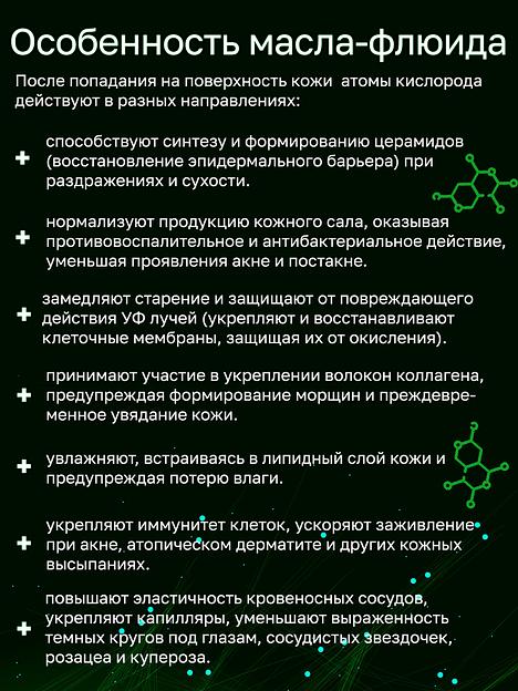 Масло-флюид для лица гидрофильное 50 мл ОПТ фото 4