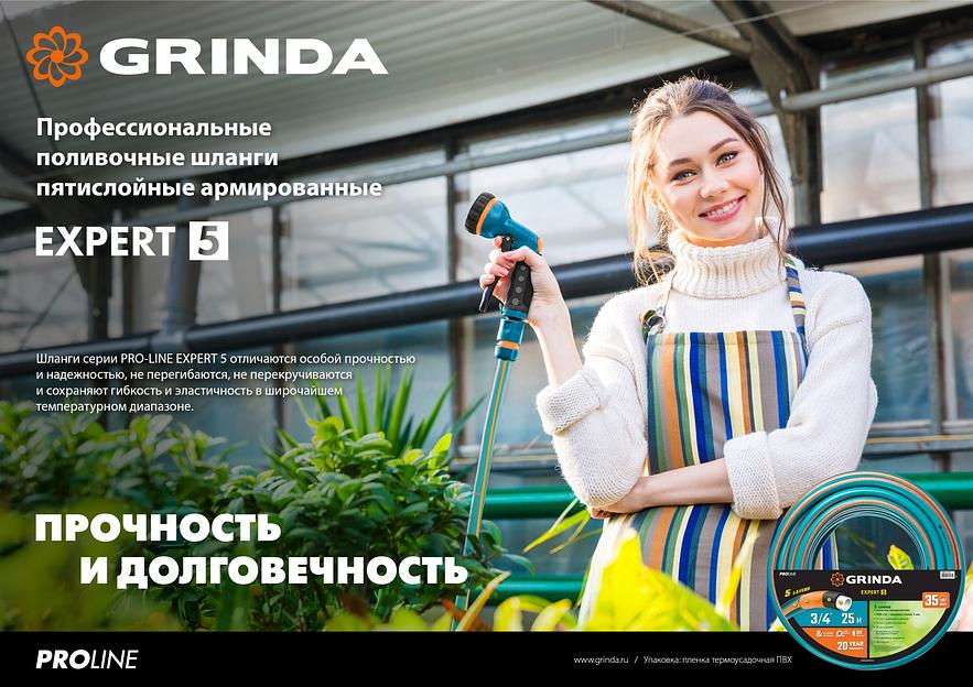 GRINDA EXPERT 5, 3/4″, 15 м, 30 атм, пятислойный, плетёное армирование, поливочный шланг, PROLine (429007-3/4-15) фото 7