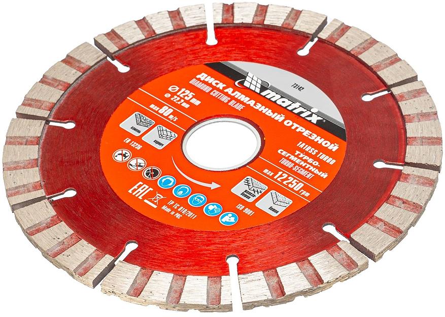 Диск алмазный MATRIX отрезной Турбо-сегментный, 125x22,2 мм, сухая резка// MATRIX Professional 73142 фото 1