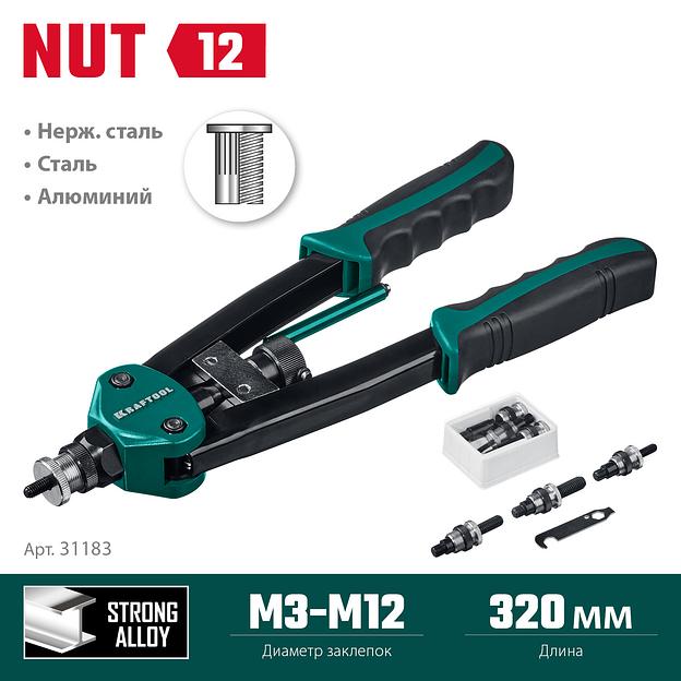 KRAFTOOL NUT-12, М3 - М12, 380 мм, резьбовой двуручный заклепочник в кейсе (31183) фото 3