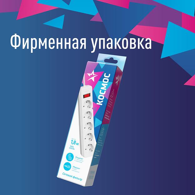 Сетевой фильтр ПВС КОСМОС 3х0.75 белый 1.8м с выключателем фото 6