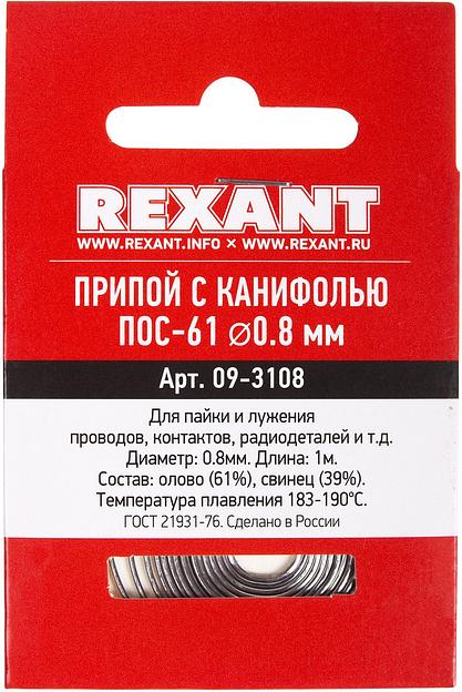 REXANT (09-3108) Припой с канифолью ПОС-61 O0.8мм спираль 1 метр фото 2