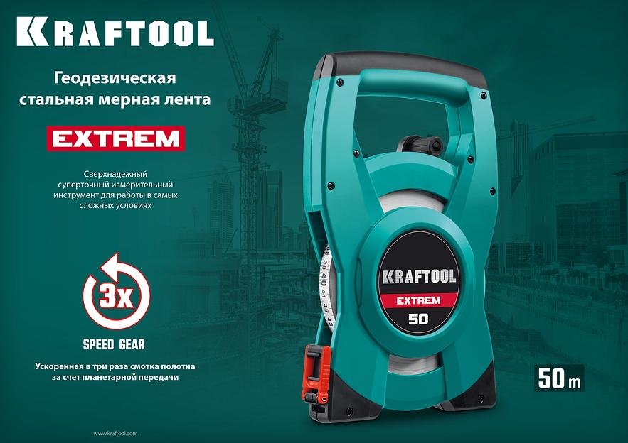 KRAFTOOL 50 м, геодезическая стальная мерная лента (34185-50) фото 10