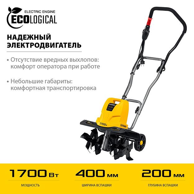 STEHER 1700 Вт, электрический культиватор (EK-1700) фото 1