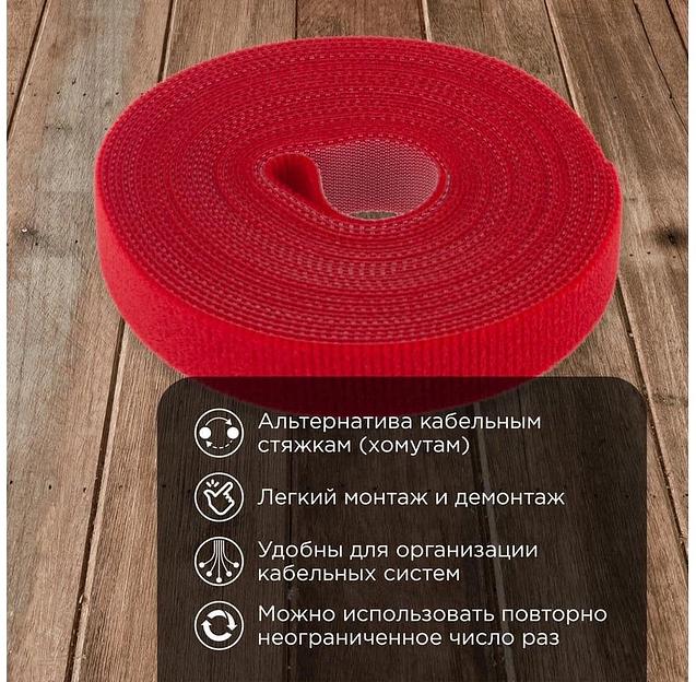 Хомут-липучка Rexant 07-7524 5000x20мм (упак:1шт) полиамид красный фото 6