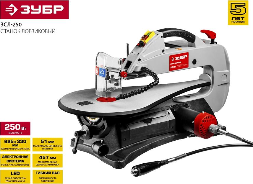 Станок лобзиковый Зубр Мастер ЗСЛ-250 250W фото 3