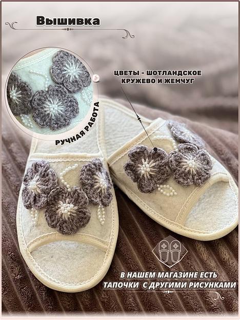 Тапочки женские открытые войлочные «Петуния» фото 2