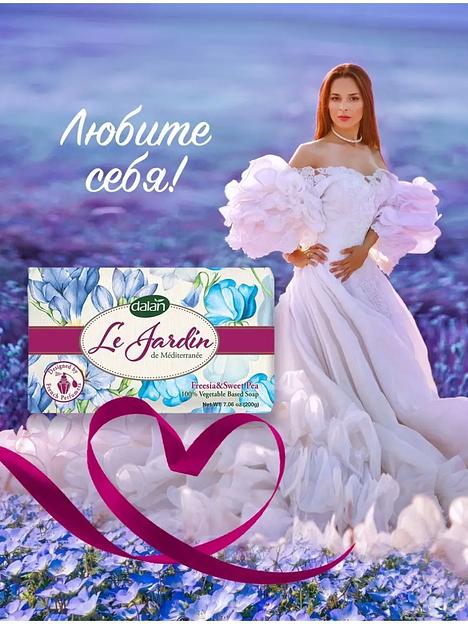 Мыло парфюмированное Dalan «Le Jardin» с цветочным ароматом Фрезии и душистого горошка, 200 г фото 3