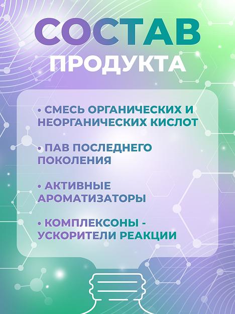 Сан Экспресс 5кг - Средство для уборки в санузлах фото 4