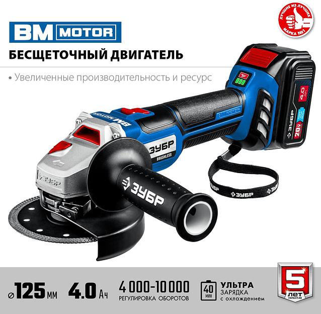 Углошлифовальная машина Зубр AB-125-42 10000об/мин рез.шпин.:M14 d=125мм фото 3