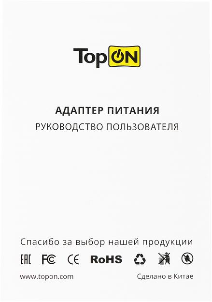 Адаптер TopON TOP-HW65QW автоматический 65W 5V-20V 3.25A от бытовой электросети фото 5