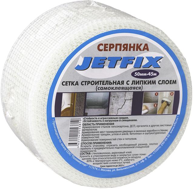 Сетка самоклеящаяся JETFIX 50мм*45м фото 1