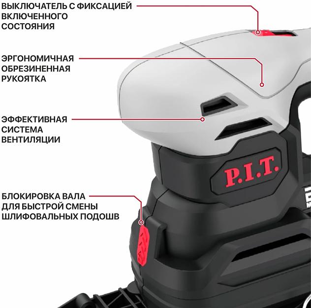 Многофункциональный инструмент P.I.T. PSP20H-187A SOLO черный/серый (PSP20H-187A) фото 2